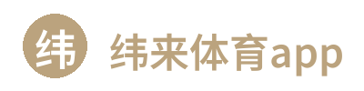 纬来体育app